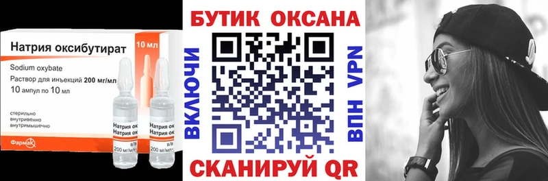 дарнет шоп  Барнаул  БУТИРАТ бутик 