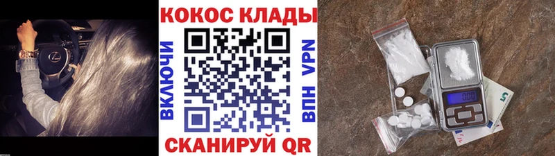 купить наркотик  Барнаул  Cocaine VHQ 