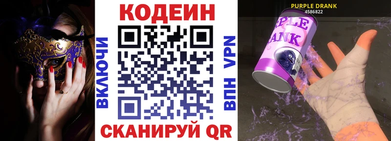 купить наркотик  Барнаул  гидра ТОР  Codein напиток Lean (лин) 