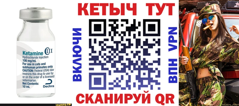 КЕТАМИН VHQ  продажа наркотиков  Барнаул 