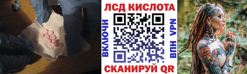 Лсд 25 экстази кислота Барнаул